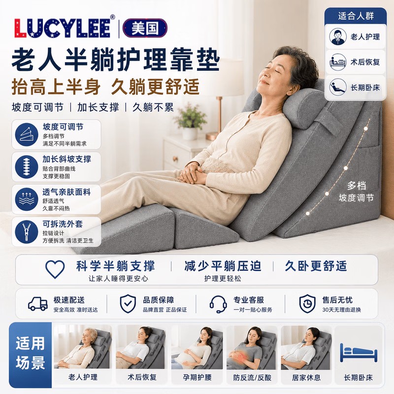 LUCYLEE斜坡垫靠枕